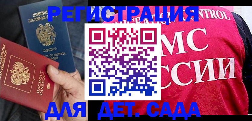 временная регистрация законно в Севастополе